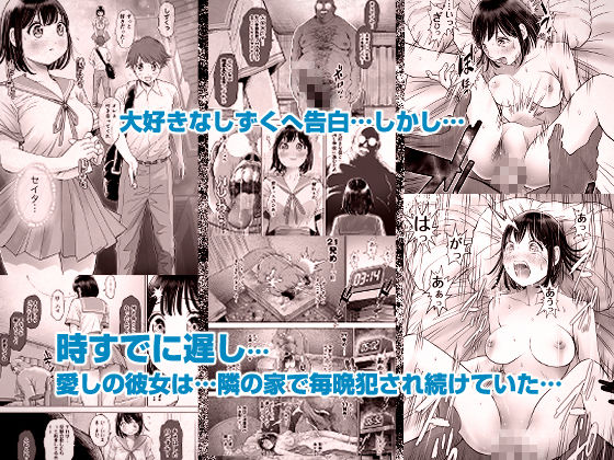 私は毎晩グロチン家庭教師に…種付けされてます。総集編|とろぷっち 私は毎晩グロチン家庭教師に…種付けされてます。総集編|とろぷっち