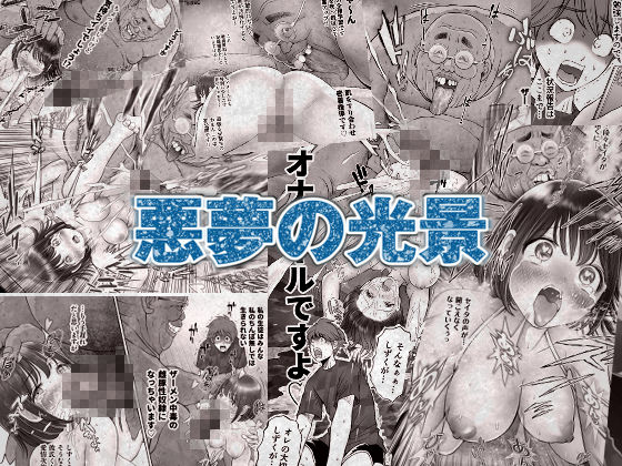 私は毎晩グロチン家庭教師に…種付けされてます。総集編|とろぷっち 私は毎晩グロチン家庭教師に…種付けされてます。総集編|とろぷっち