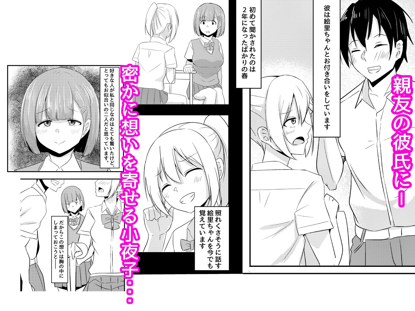 彼女の親友がぐいぐいくる。|相沢U字 彼女の親友がぐいぐいくる。|相沢U字
