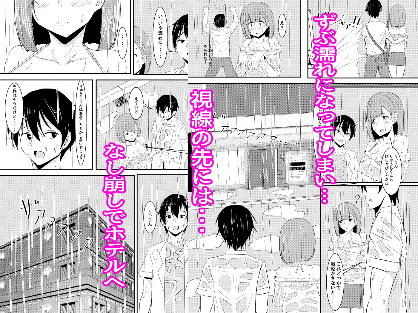 彼女の親友がぐいぐいくる。|相沢U字 彼女の親友がぐいぐいくる。|相沢U字