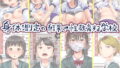 しるお2｜ななっしー