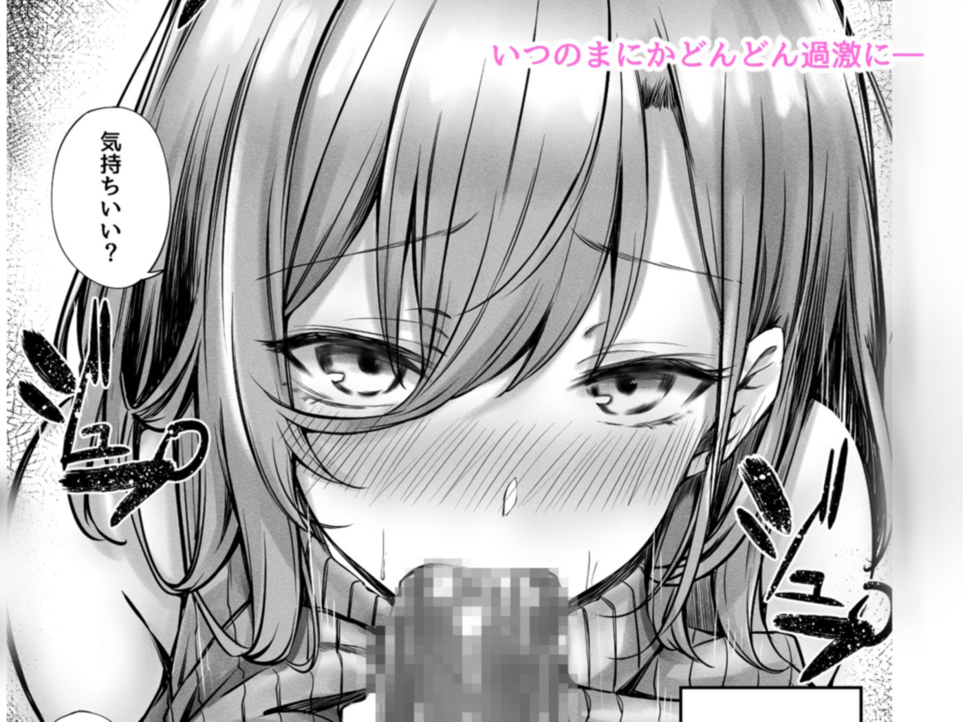 隣のお姉さんがエロ過ぎてシコってたらこっそり抜いてくれた話｜サカガキ