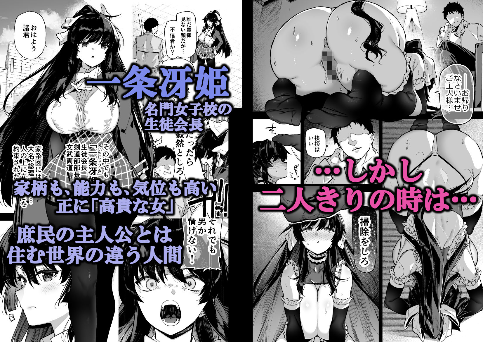 桜春女学院の男優｜しゃよー