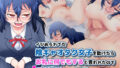 エッチな風習がある過疎集落のお話 総集編｜幻想ポンプ