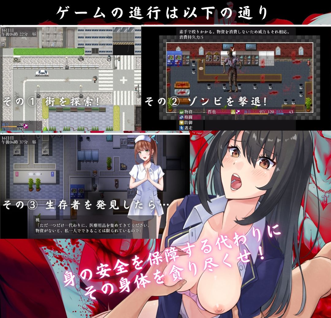 The Lust of You 〜退廃世界で美女たちとヤリ放題〜｜ワンチャンあるかも