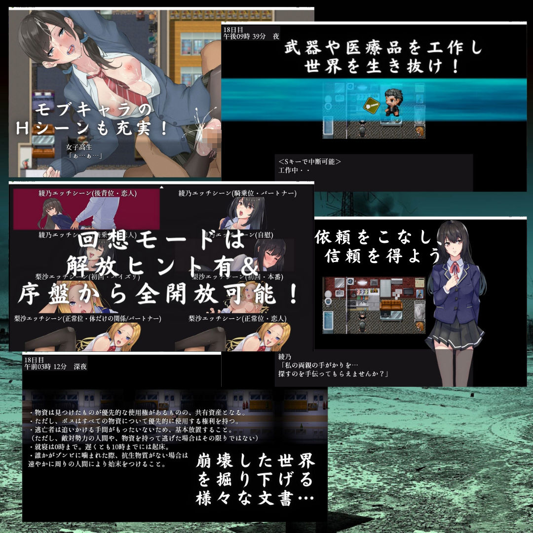 The Lust of You 〜退廃世界で美女たちとヤリ放題〜｜ワンチャンあるかも