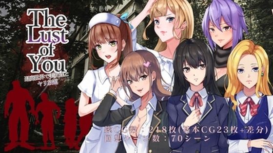 The Lust of You 〜退廃世界で美女たちとヤリ放題〜｜ワンチャンあるかも
