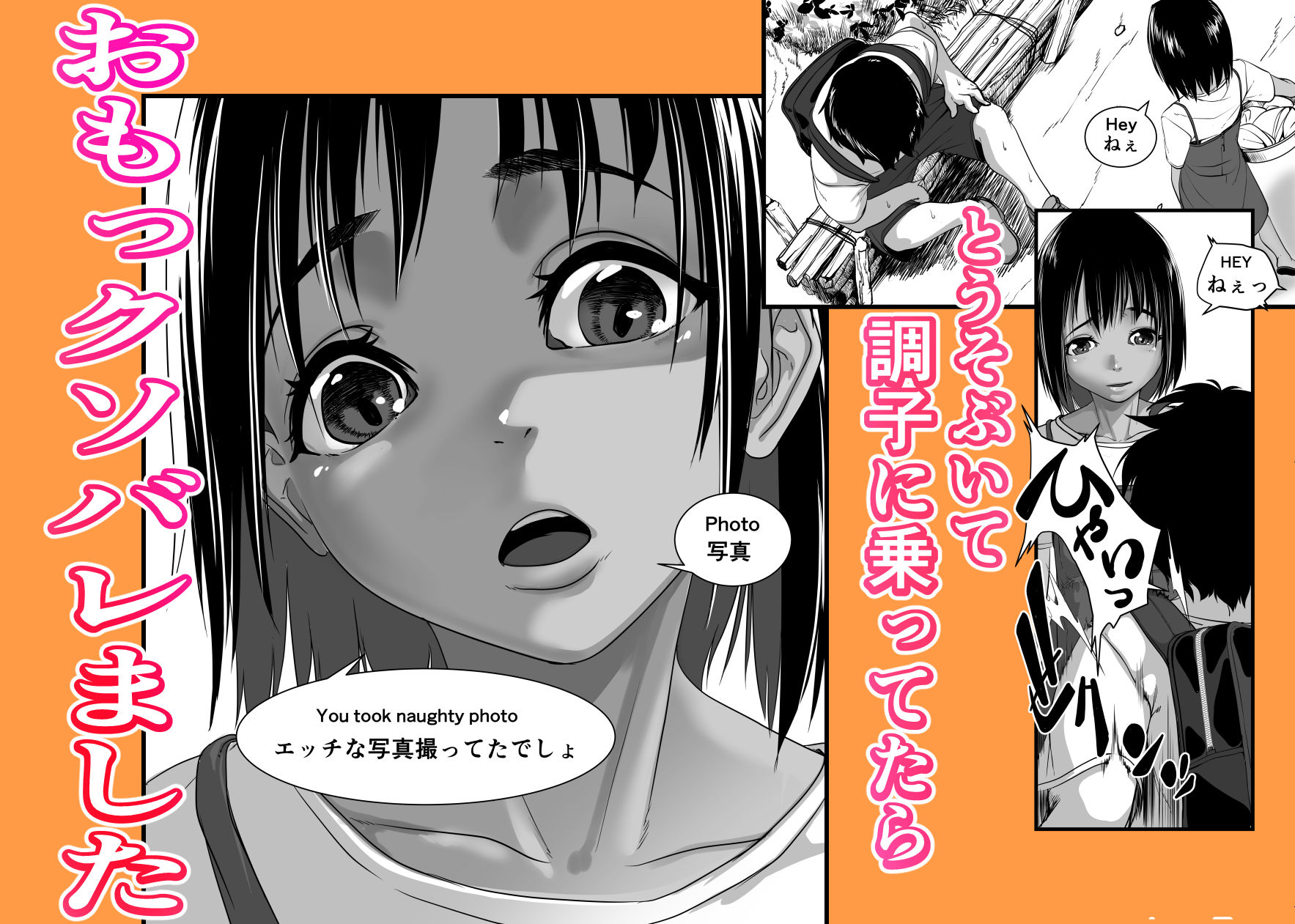アジアの貧民窟で放尿盗撮してたらツルツルおま○こ買えた話｜沼田しずむ