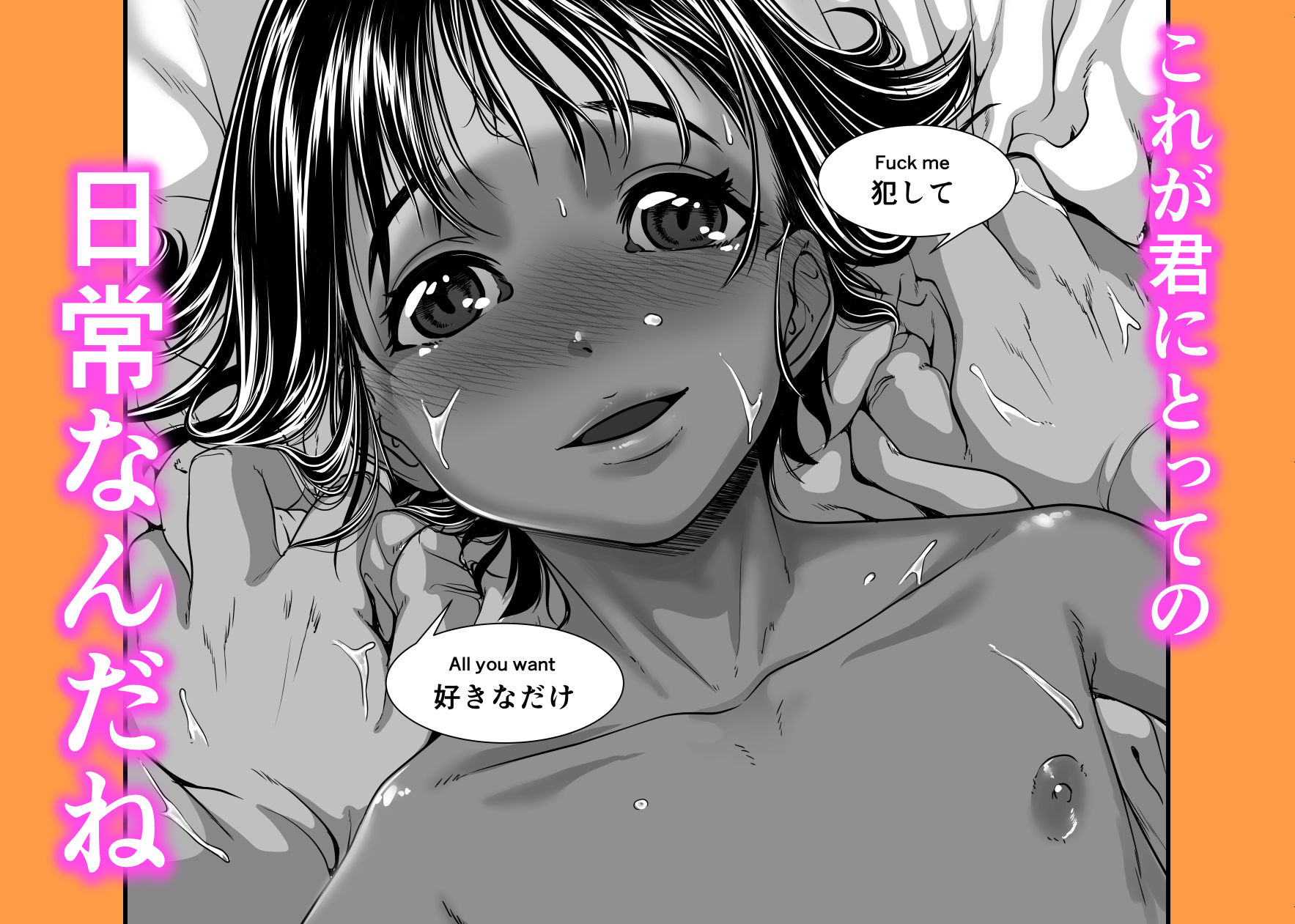 アジアの貧民窟で放尿盗撮してたらツルツルおま○こ買えた話｜沼田しずむ