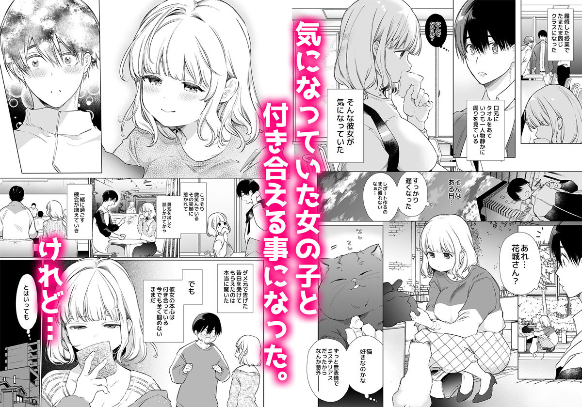僕の彼女は涎が多すぎる|山本ともみつ 僕の彼女は涎が多すぎる|山本ともみつ