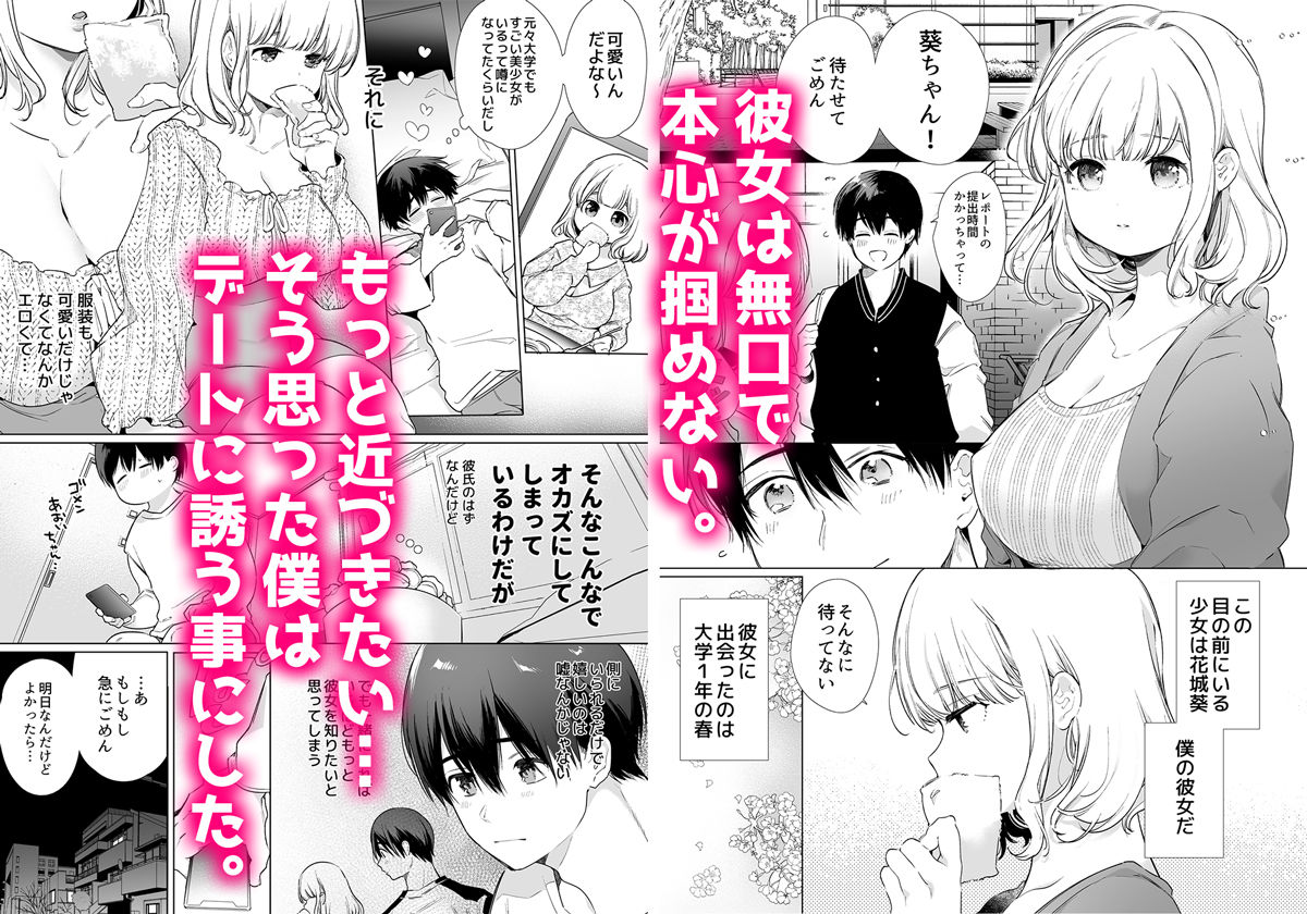 僕の彼女は涎が多すぎる|山本ともみつ 僕の彼女は涎が多すぎる|山本ともみつ