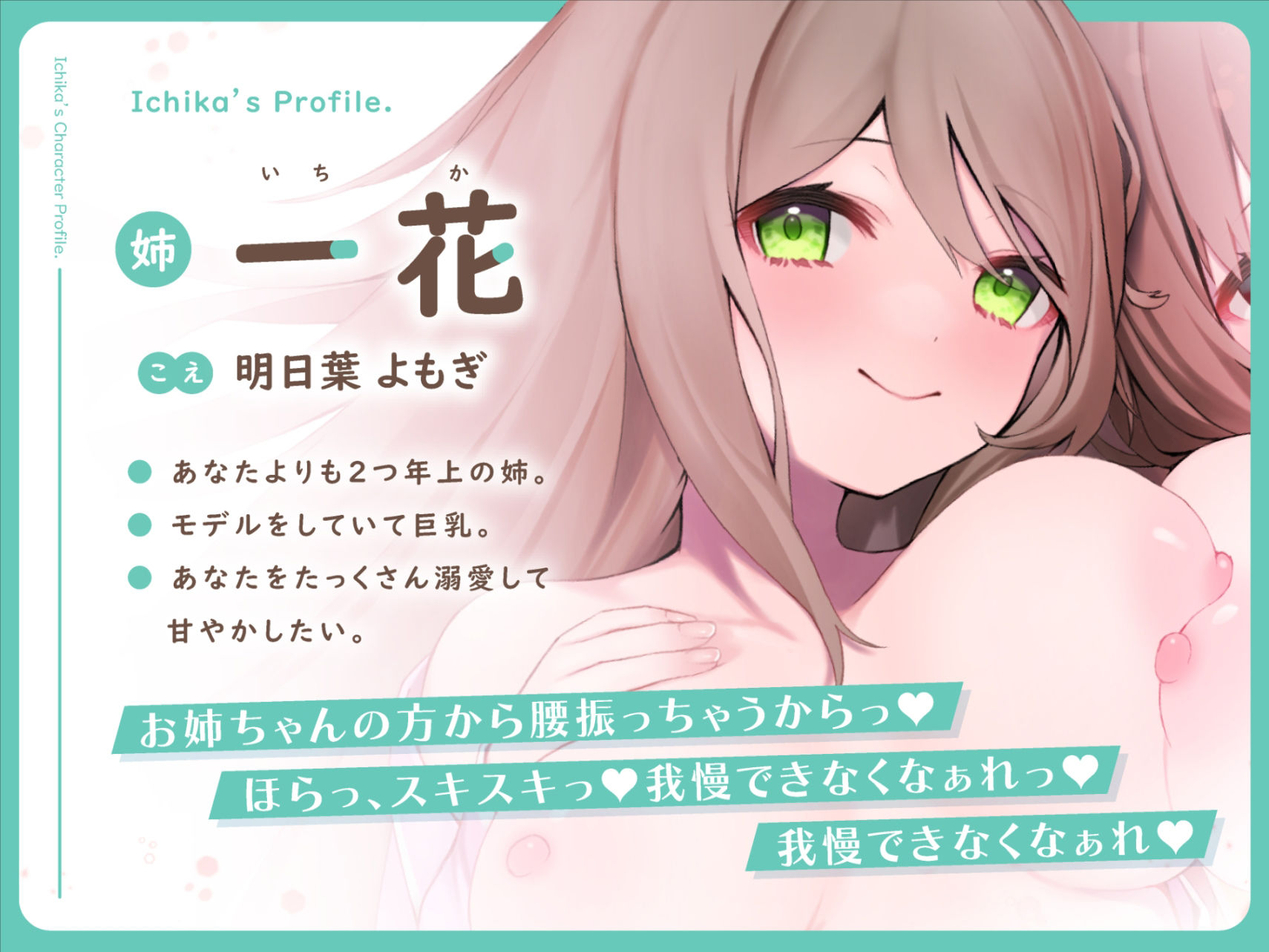 【実姉妹3P】姉×妹と禁断の×××× 〜姉妹に音声作品好きがバレて両耳が幸せになる甘々セックス〜｜ゆうとぴゅあ