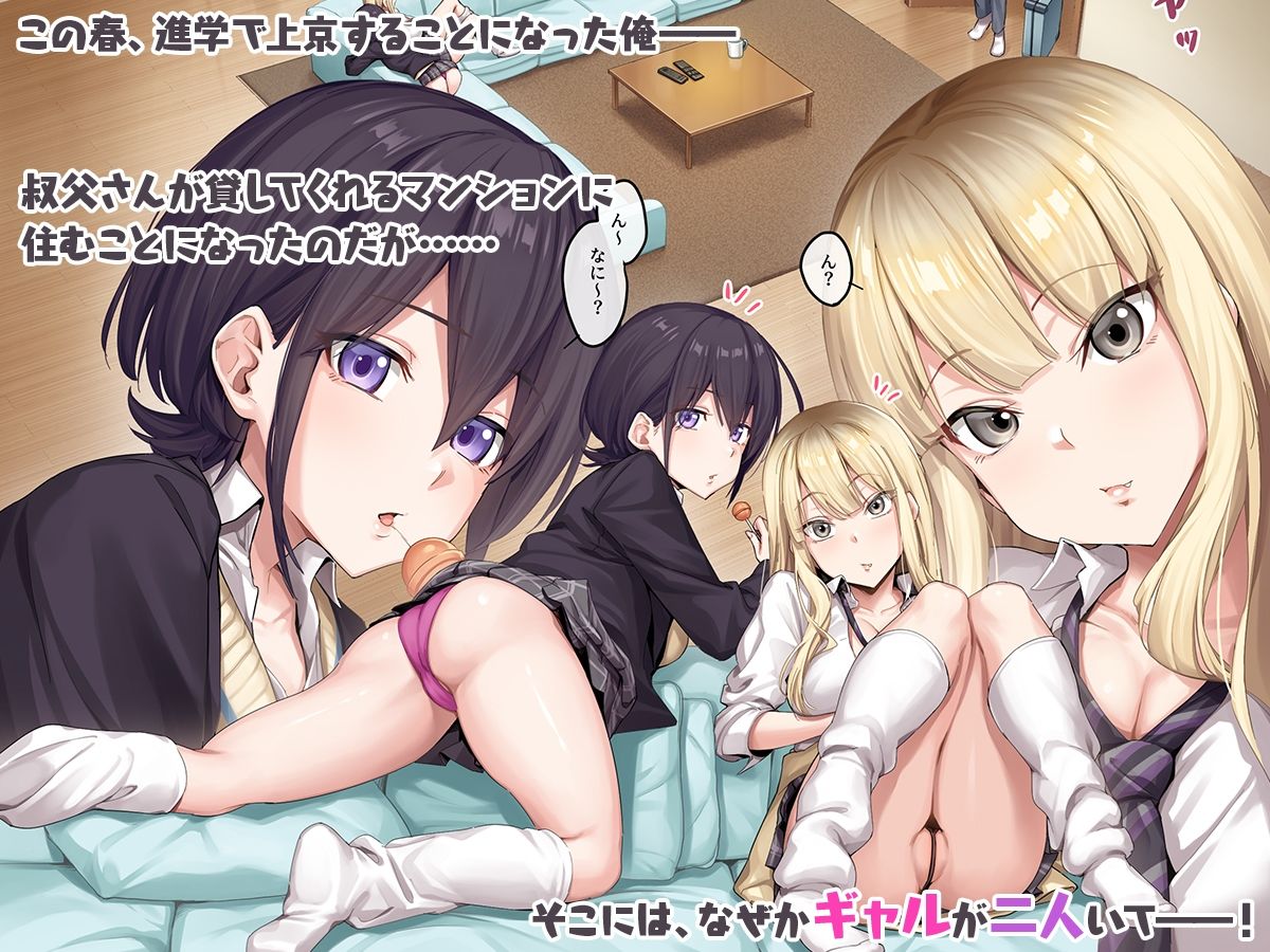 家庭教師として居候したはずが、エロいギャル達とセックスばかりしています。|やまなし娘。 家庭教師として居候したはずが、エロいギャル達とセックスばかりしています。|やまなし娘。