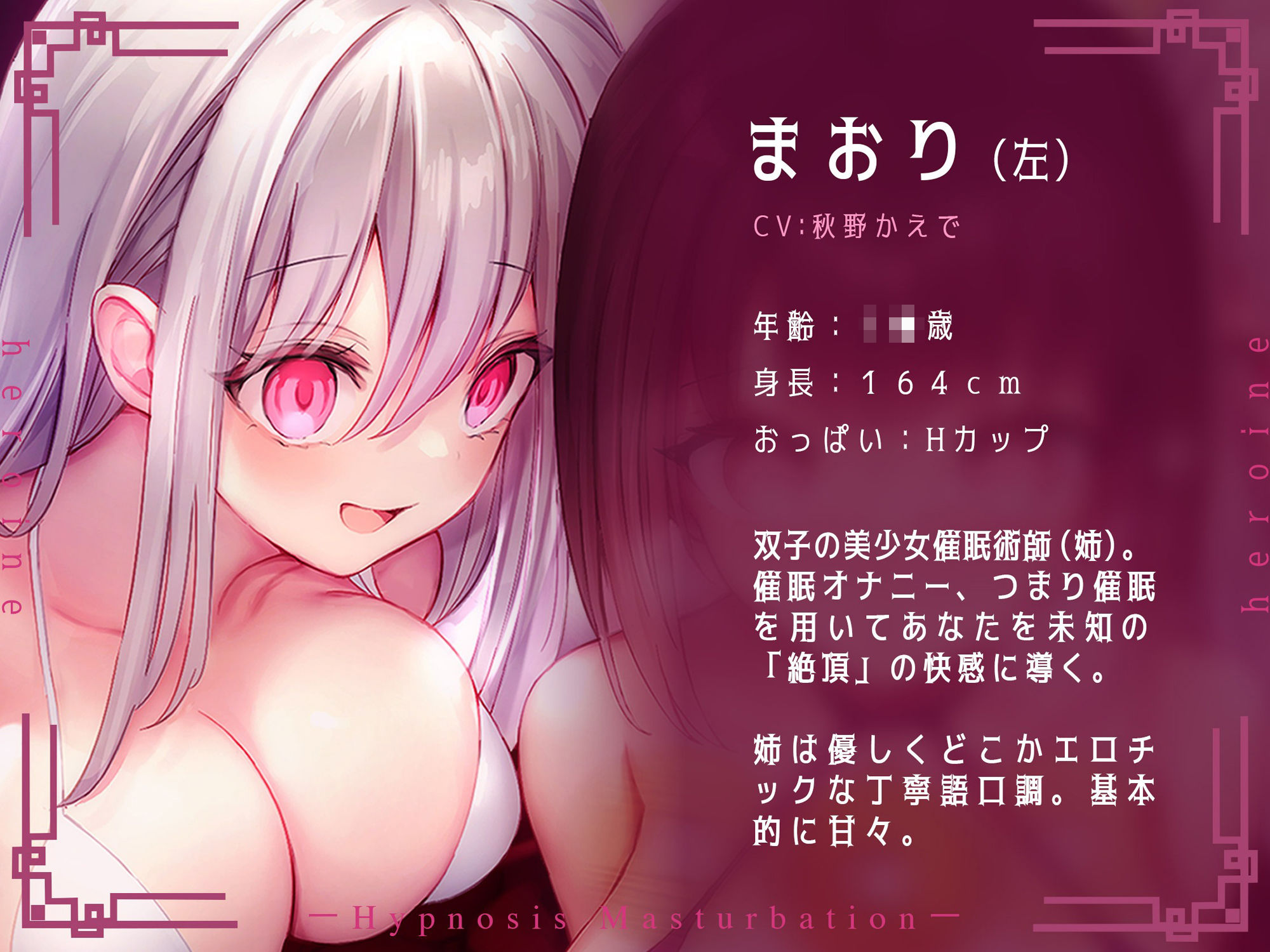 【低音耳舐め増量】誰でもできる！決定版「はじめての」催●オナニー入門編！【普通のオナニーじゃ得られない全身がビクンビクンいう極限大量射精】｜空心菜館