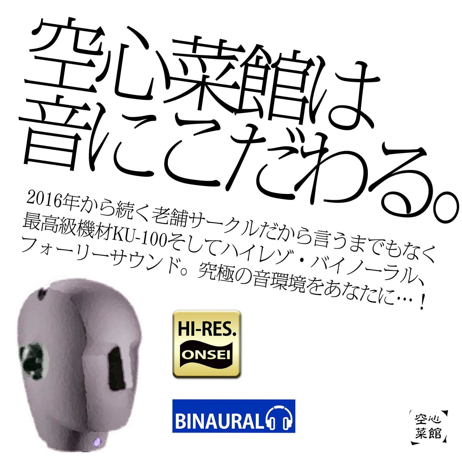【低音耳舐め増量】誰でもできる！決定版「はじめての」催●オナニー入門編！【普通のオナニーじゃ得られない全身がビクンビクンいう極限大量射精】｜空心菜館