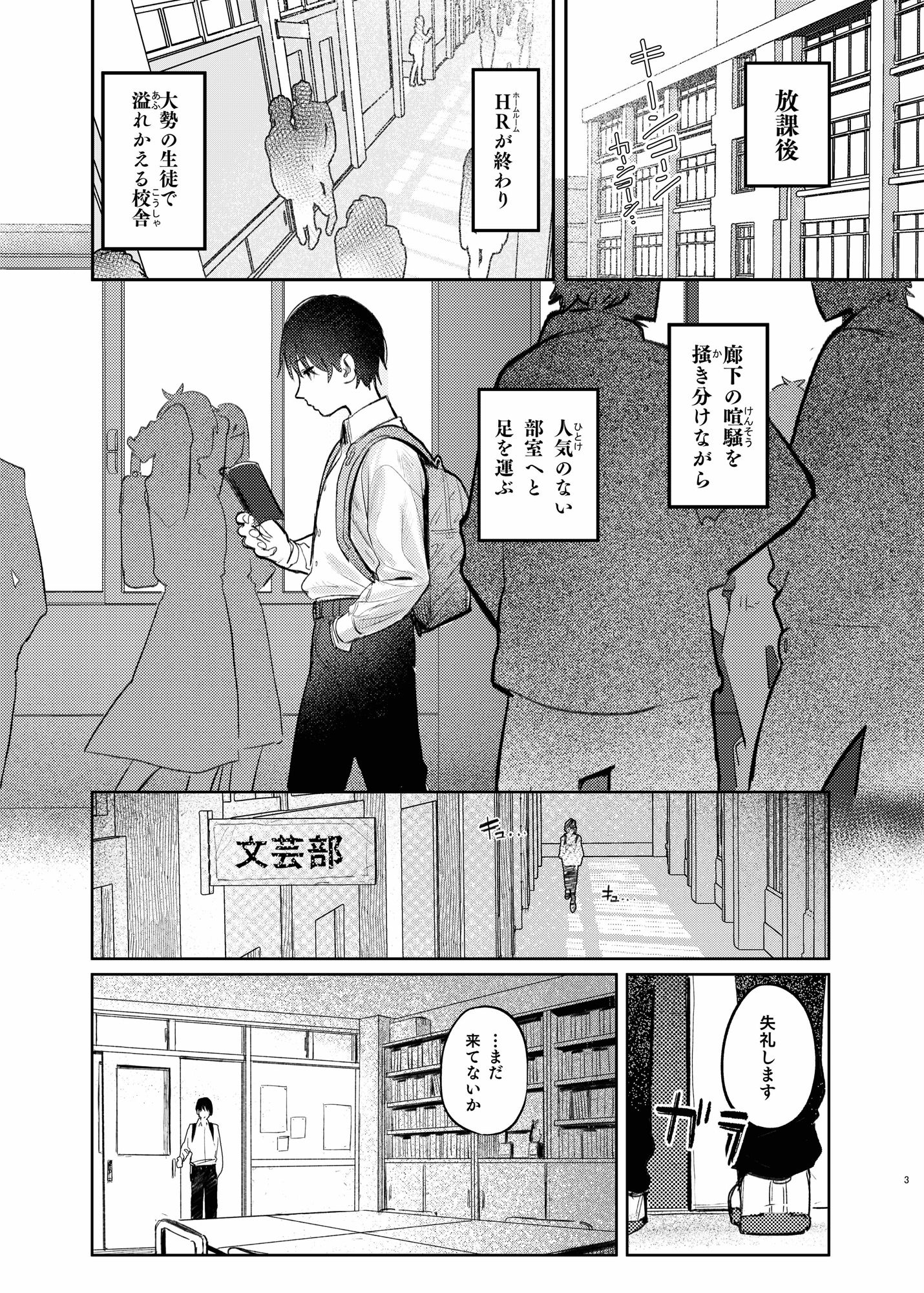 国木田先輩のかくしごと 〜文芸部の先輩が隠れて書いてた官能小説を盗み見てしまい成り行きでセックスしてしまう本〜｜桃雲