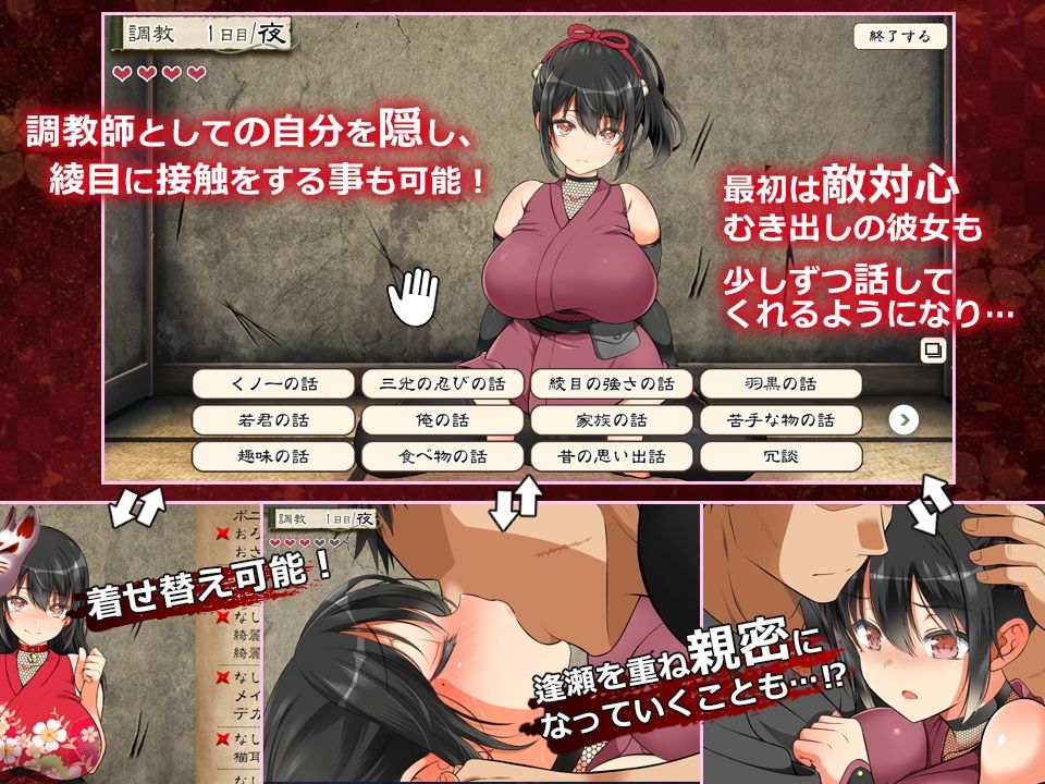 忍堕とし｜まろん☆まろん