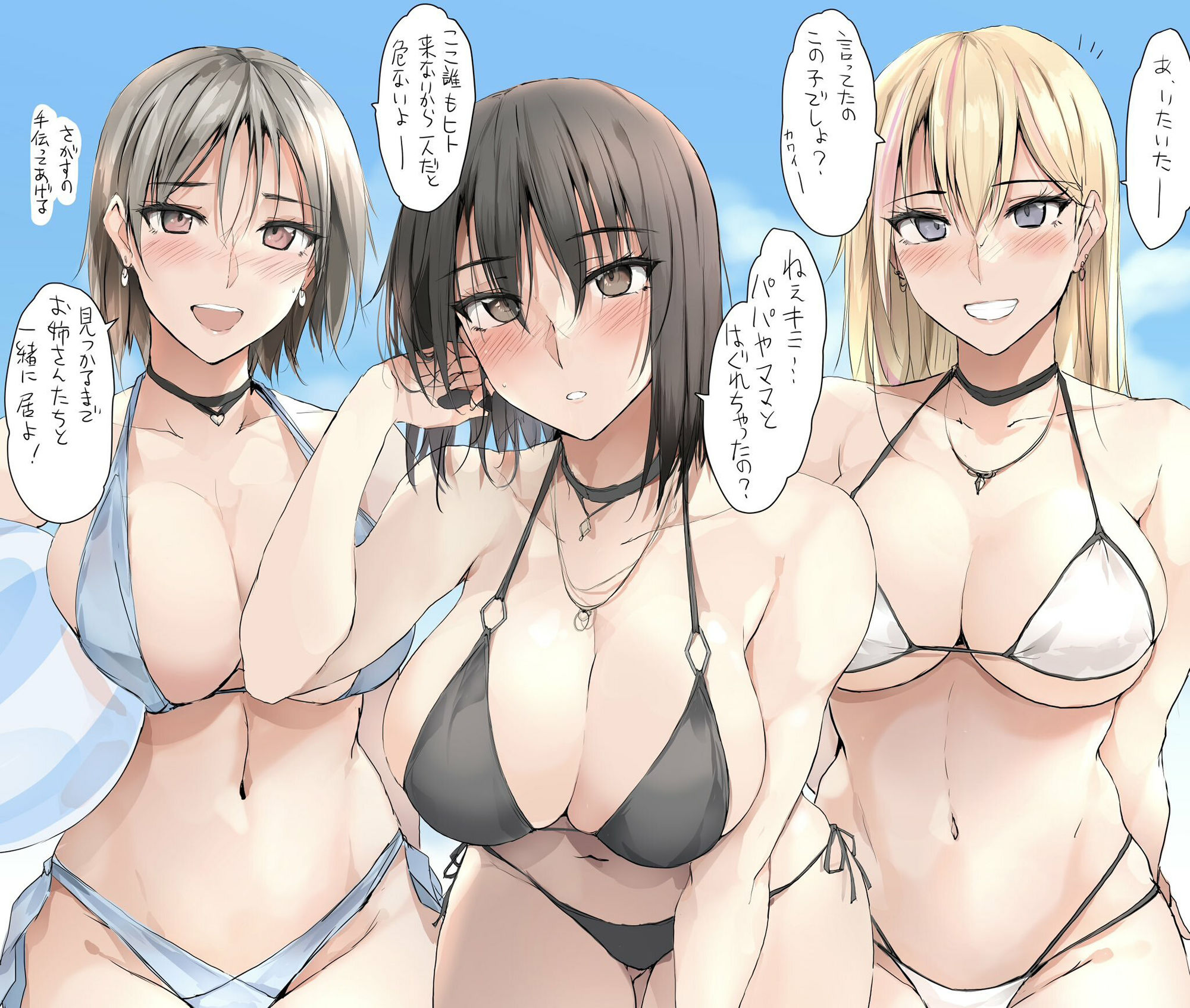 あのつづき…｜ぜっきょ