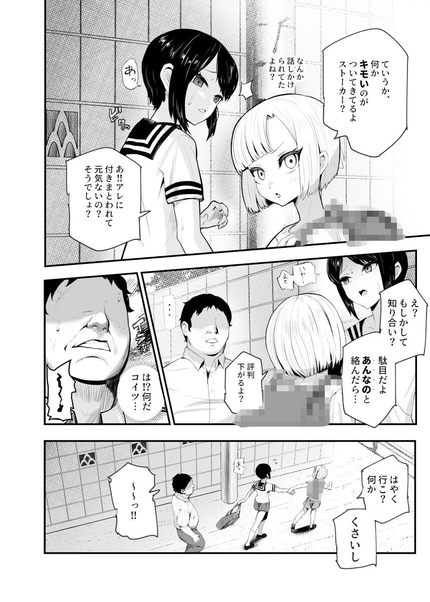 もしもデリヘルEX2 オレをバカにした女をチートでデリヘルさせて泣いて謝っても呼び続ける｜にゅう工房