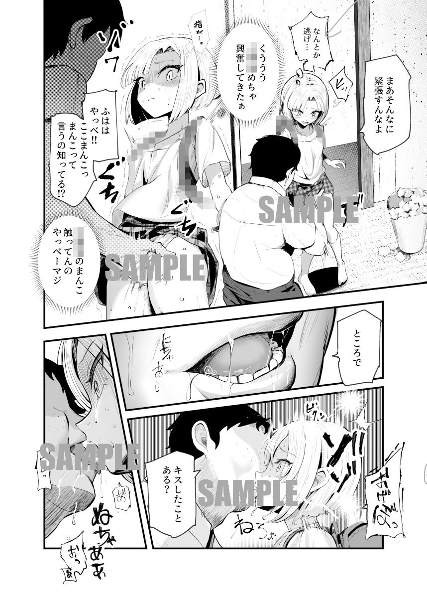 もしもデリヘルEX2 オレをバカにした女をチートでデリヘルさせて泣いて謝っても呼び続ける｜にゅう工房
