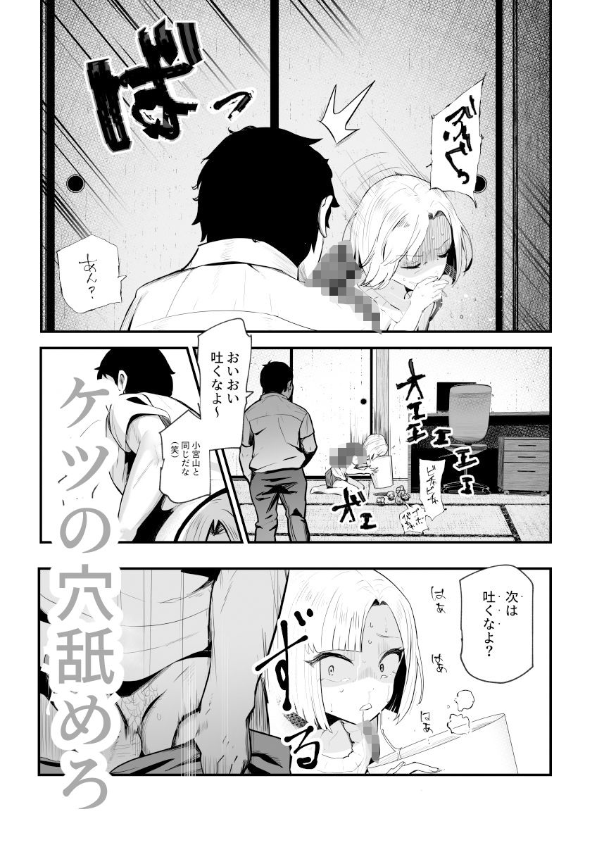 もしもデリヘルEX2 オレをバカにした女をチートでデリヘルさせて泣いて謝っても呼び続ける｜にゅう工房