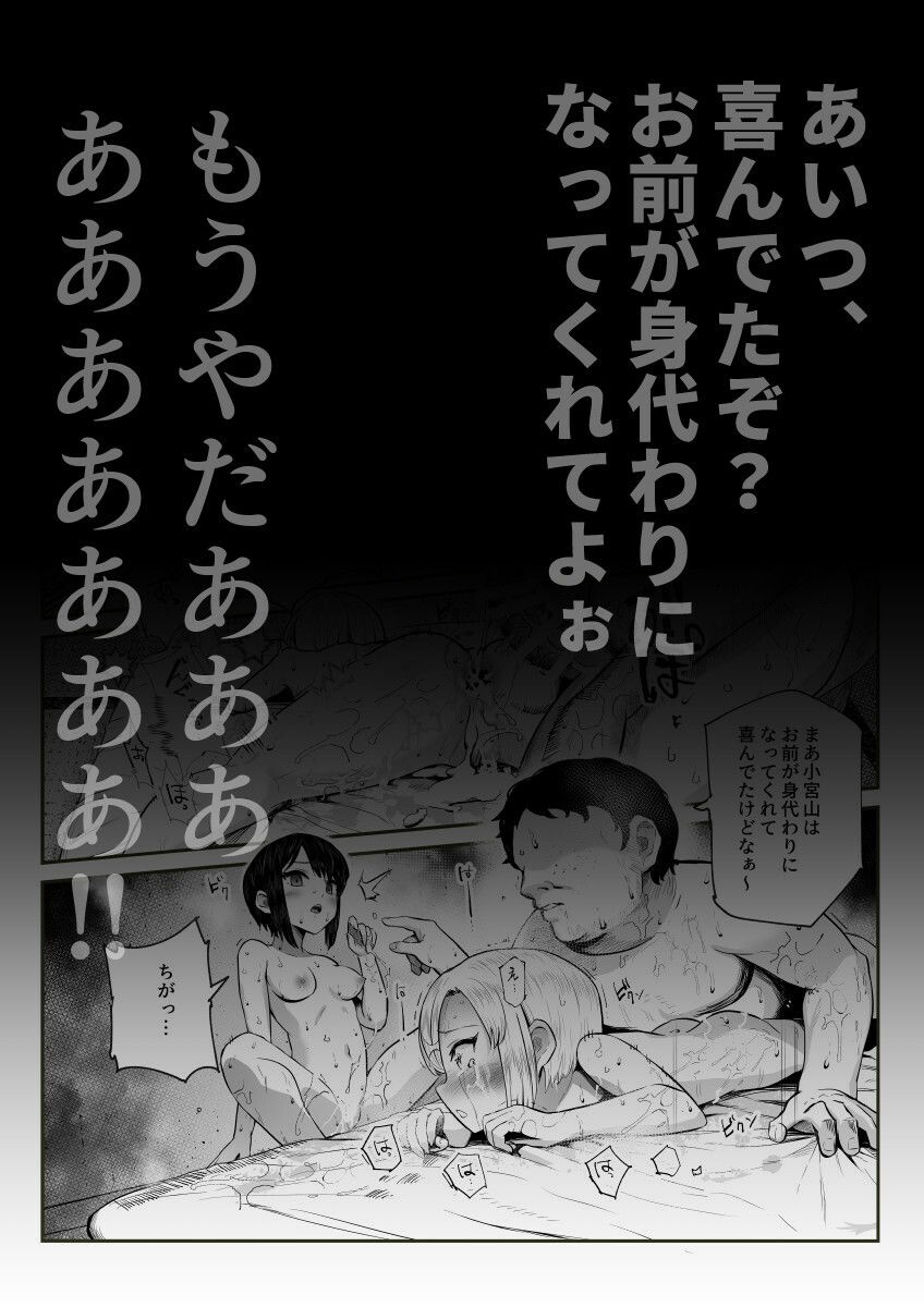 もしもデリヘルEX2 オレをバカにした女をチートでデリヘルさせて泣いて謝っても呼び続ける｜にゅう工房