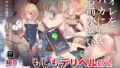 ボク狙いのえっちなでっかいお姉さん｜Σ-Arts