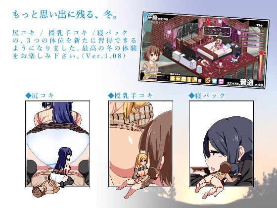あまえんぼ冬｜ドージンオトメ