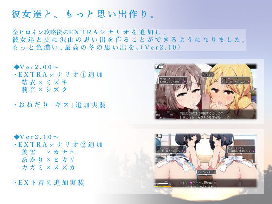あまえんぼ冬｜ドージンオトメ