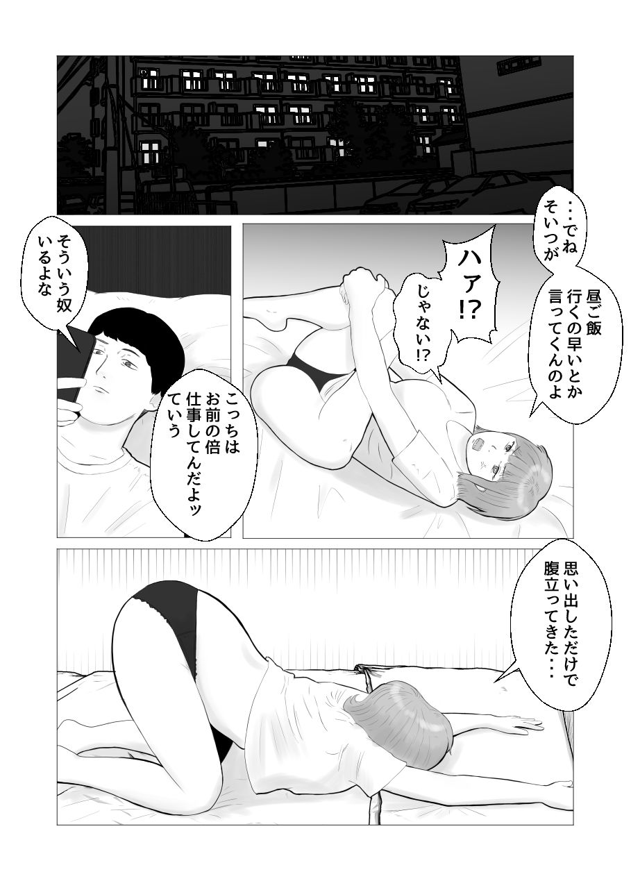 ハメ堕とし 美人薬剤師の悩みゴト｜バッドエンドドリーマー