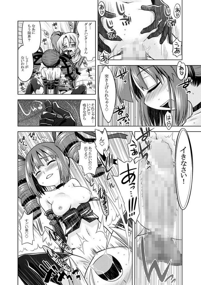 世界樹のあのね1・2総集編|南☆ 世界樹のあのね1・2総集編|南☆