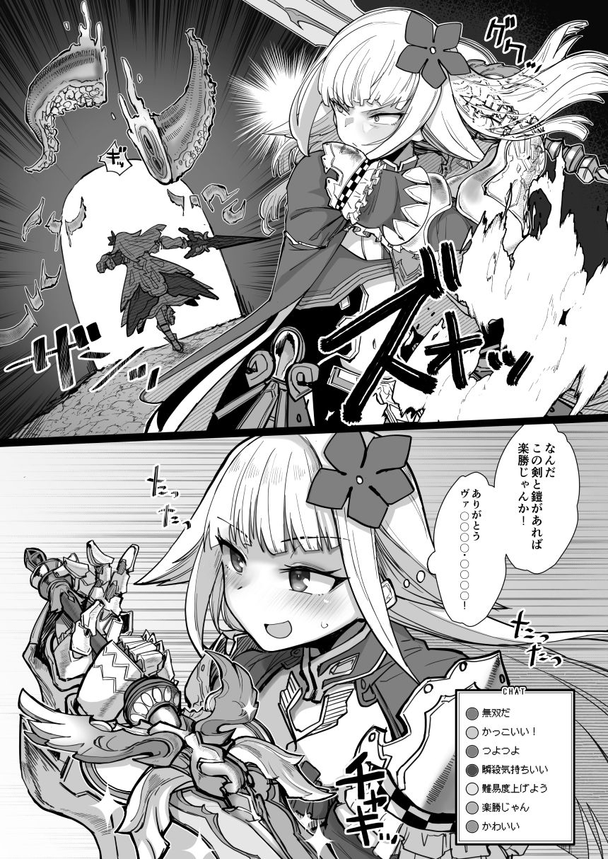 にじエロトラップダンジョン部1.5｜鏡植草