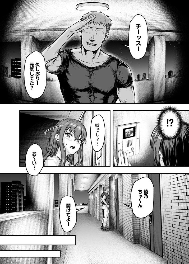 わたし…変えられちゃいました。 3 ―アラサーOLがヤリチン大学生達のチ○ポにドハマリするまで―|大仲いと わたし…変えられちゃいました。 3 ―アラサーOLがヤリチン大学生達のチ○ポにドハマリするまで―|大仲いと