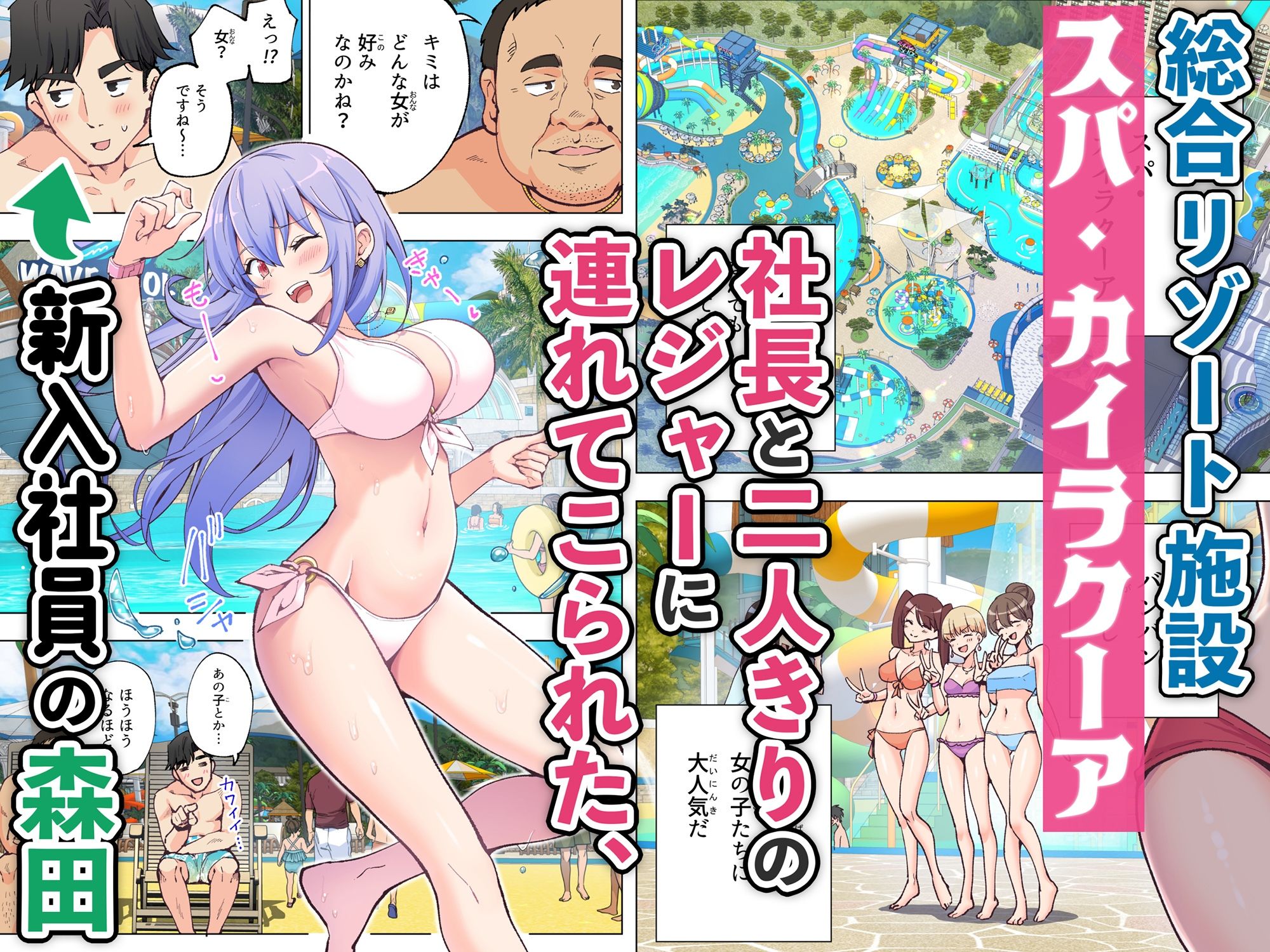 スパ・カイラクーア｜かみか堂