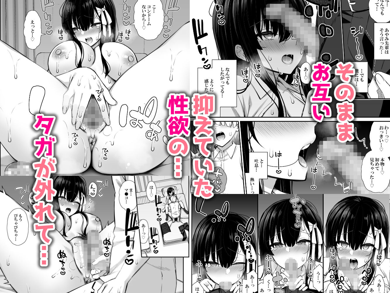 真面目系優等生な先輩のイキ抜き|いづれ 真面目系優等生な先輩のイキ抜き|いづれ
