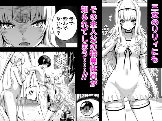 僕にしか触れないサキュバス三姉妹に搾られる話2(三女リリィ編)|赤月みゅうと 僕にしか触れないサキュバス三姉妹に搾られる話2(三女リリィ編)|赤月みゅうと