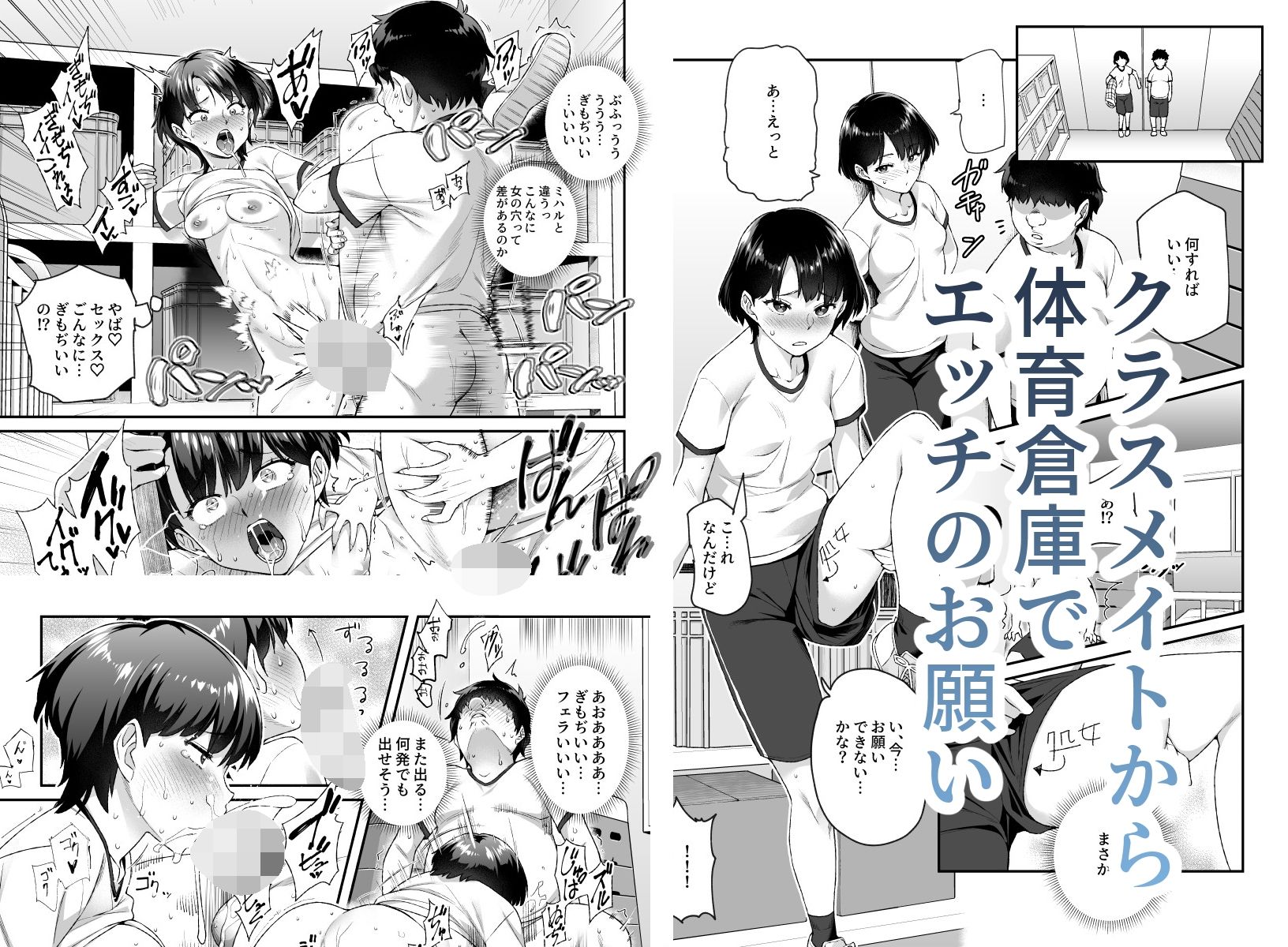 オレで処女破瓜すれば幸せになるとバズってEX その日から、オレはお願いされてエッチする｜にゅう工房