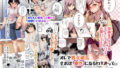 もしリトダークネス -総集編-｜銀曜ハル
