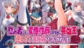 巨乳オタク女子とネカフェでオフパコアフター｜トウ