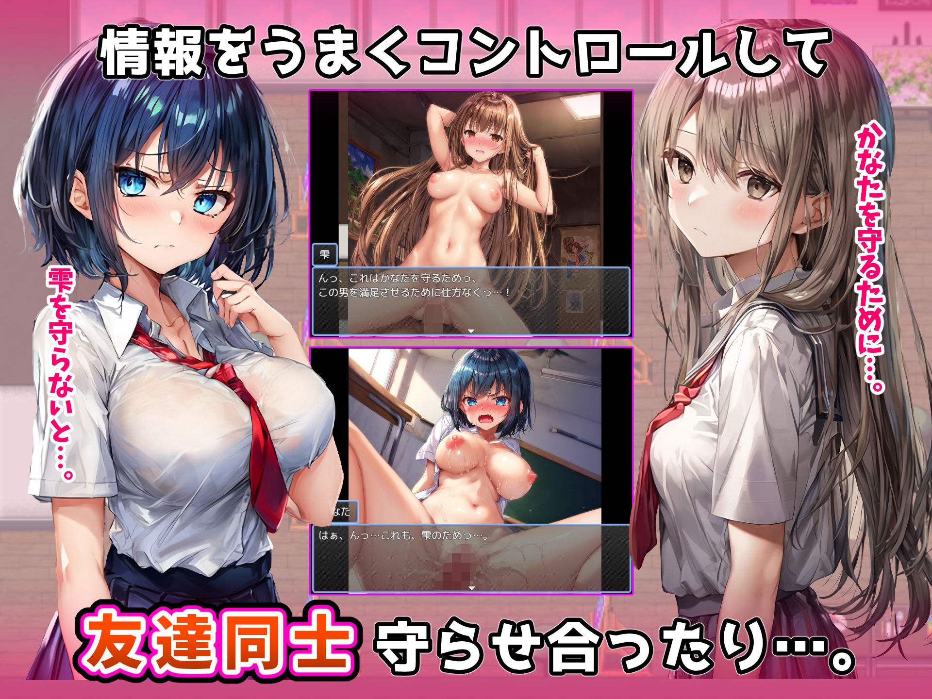 ヤる順番を見極めろ！〜女子校でモブ姦のように次々とHするセラピストの俺〜｜フツメン屋