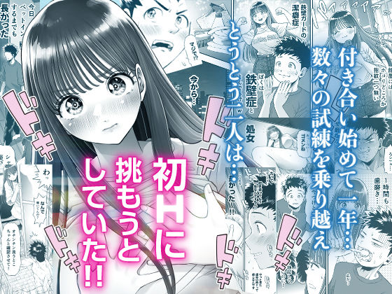 信頼する強つよ彼女が 肉便器にされていた|とろぷっち 信頼する強つよ彼女が 肉便器にされていた|とろぷっち