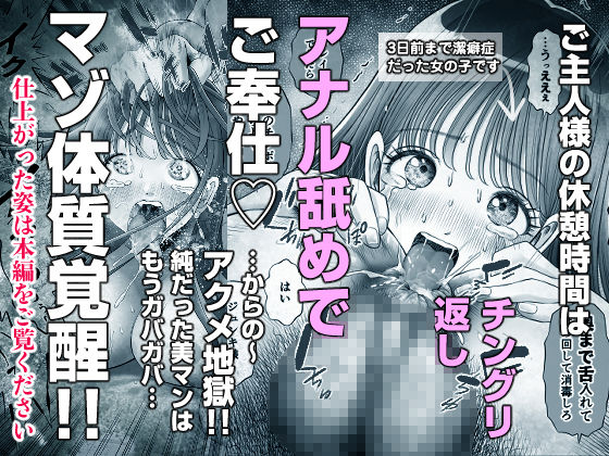 信頼する強つよ彼女が 肉便器にされていた|とろぷっち 信頼する強つよ彼女が 肉便器にされていた|とろぷっち