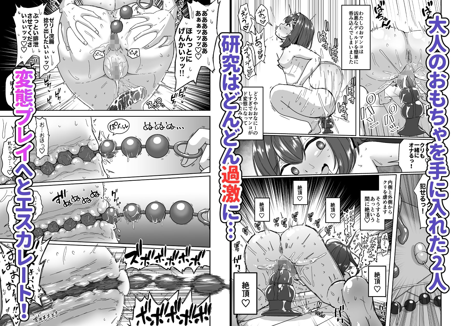 無知なロリっ子がオナニーにどハマりしちゃう話｜さばみんと屋