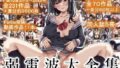 息子のチンポ、ヌいてくれませんか？〜オナ猿息子の性処理が大変すぎたお母さんがママ友にチンコキ相談〜｜ちゃえ