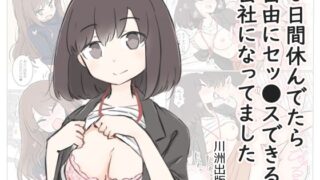 巨乳ママとメンヘラ彼女を親子丼にして孕ませる話・終｜殿様ペンギン