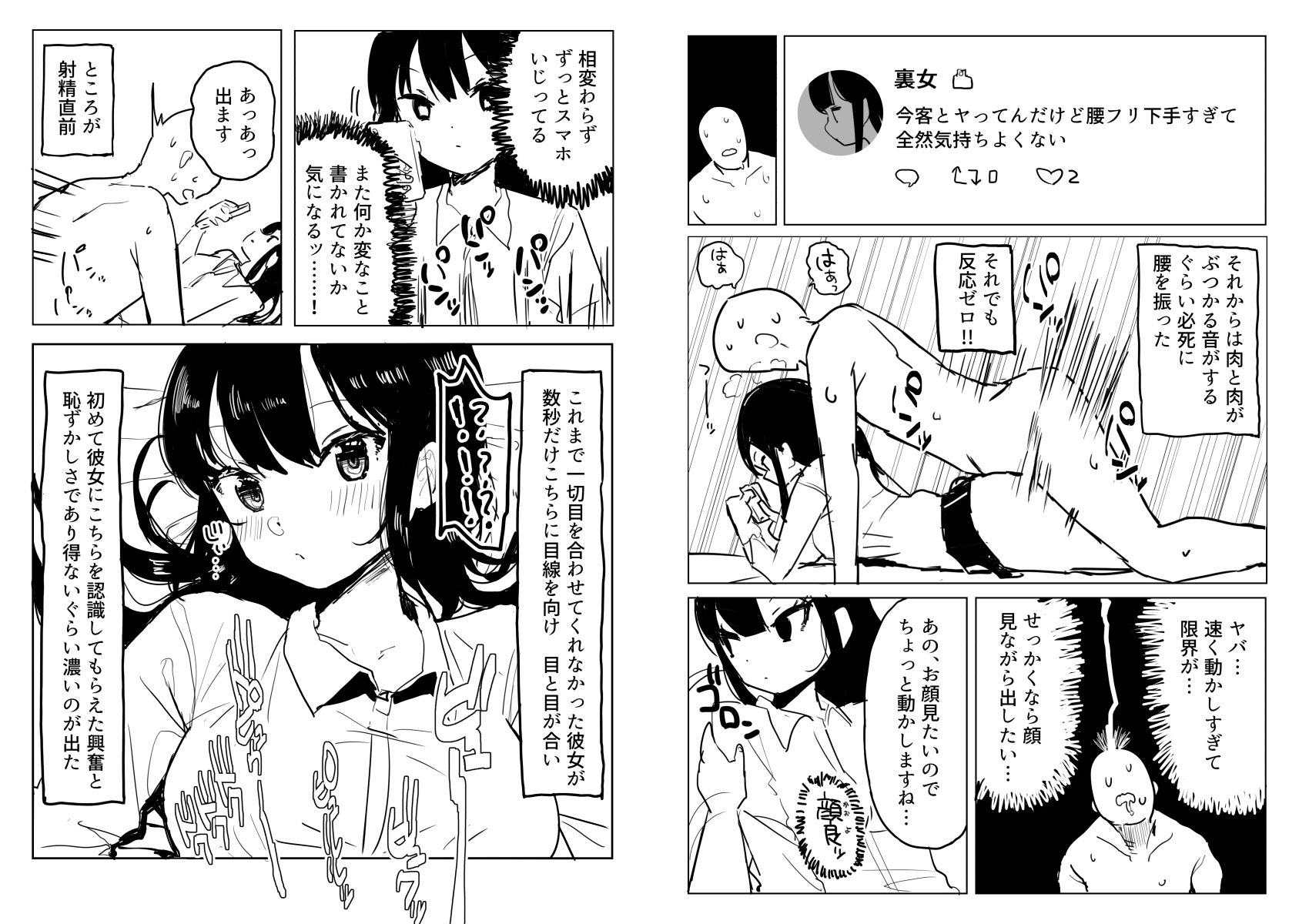 架空風俗体験レポ風漫画集｜誰塚