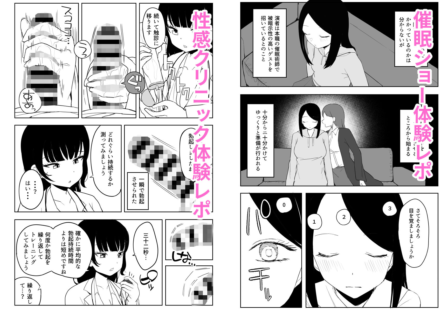 架空風俗体験レポ風漫画集｜誰塚