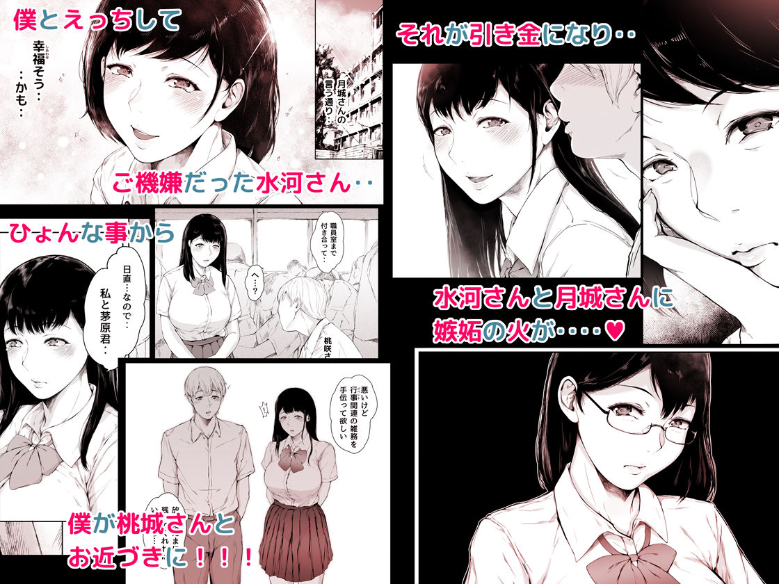 僕がヤリチンになったワケ2｜夜のバンド