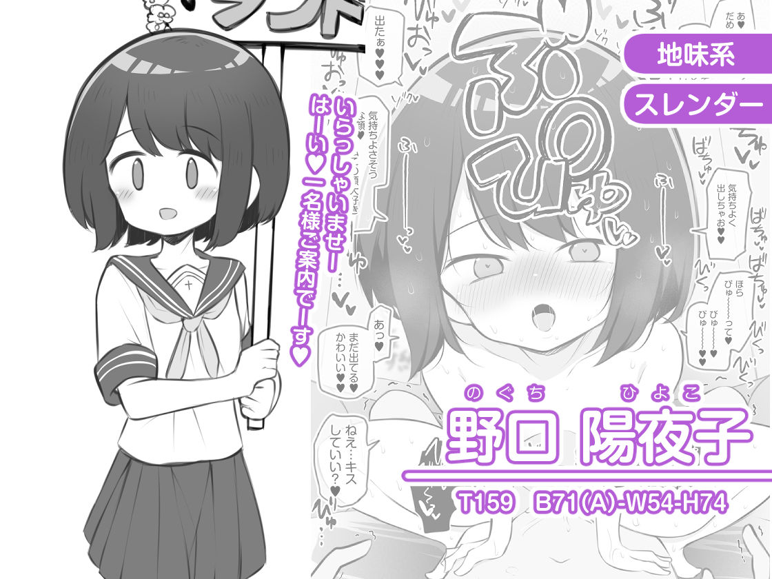 文化祭ソープランド｜松竜太