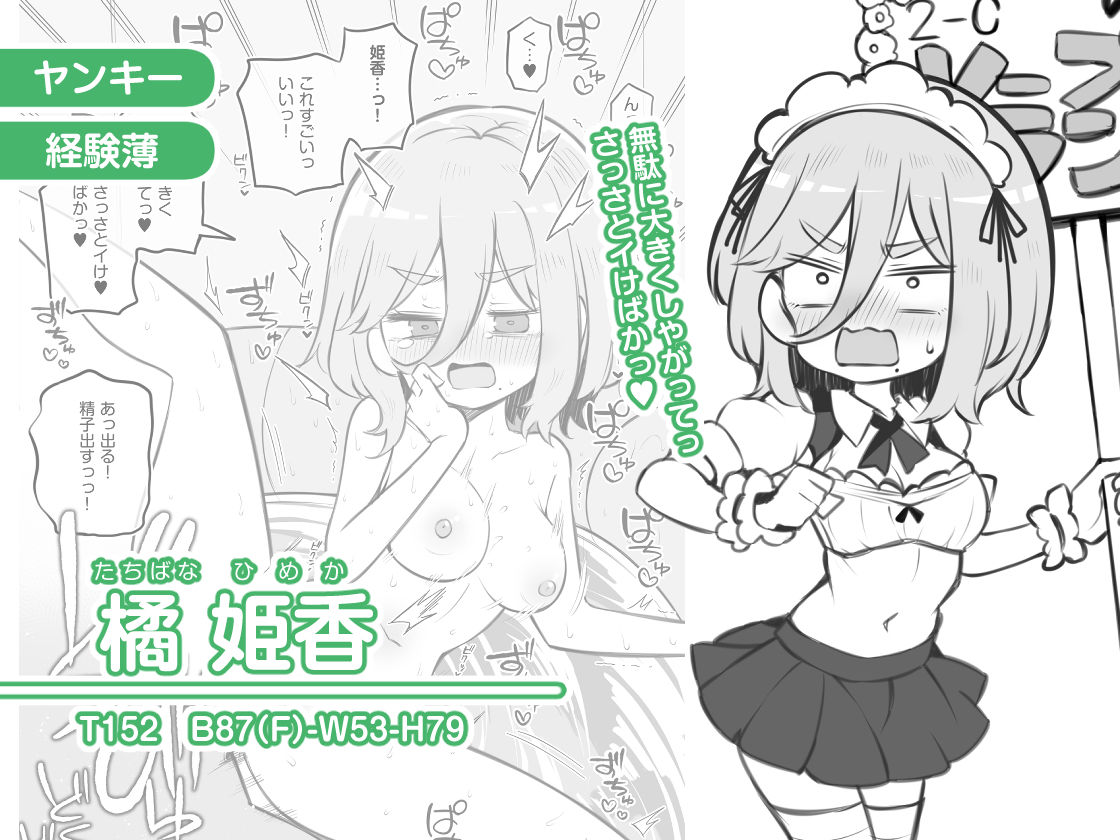 文化祭ソープランド｜松竜太